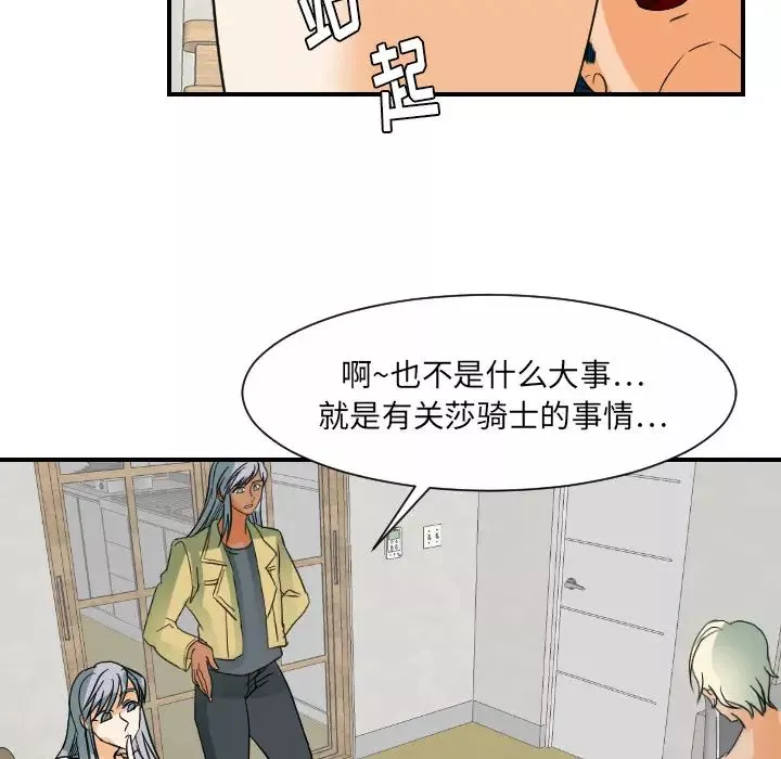 超能力者第30話