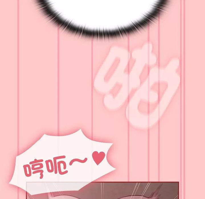 不請自來的未婚妻第38話
