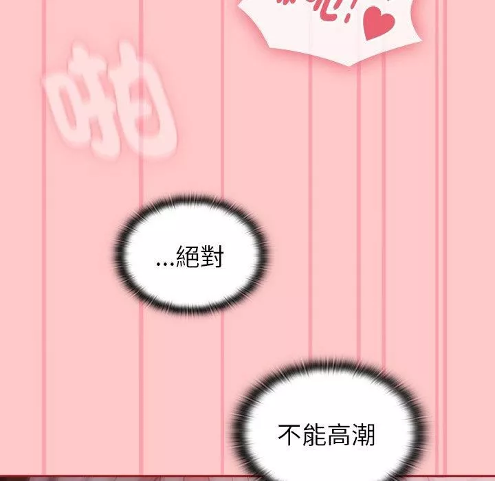 不請自來的未婚妻第38話