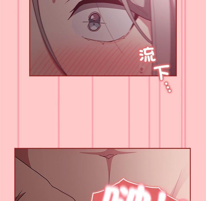 不请自来的未婚妻第38话