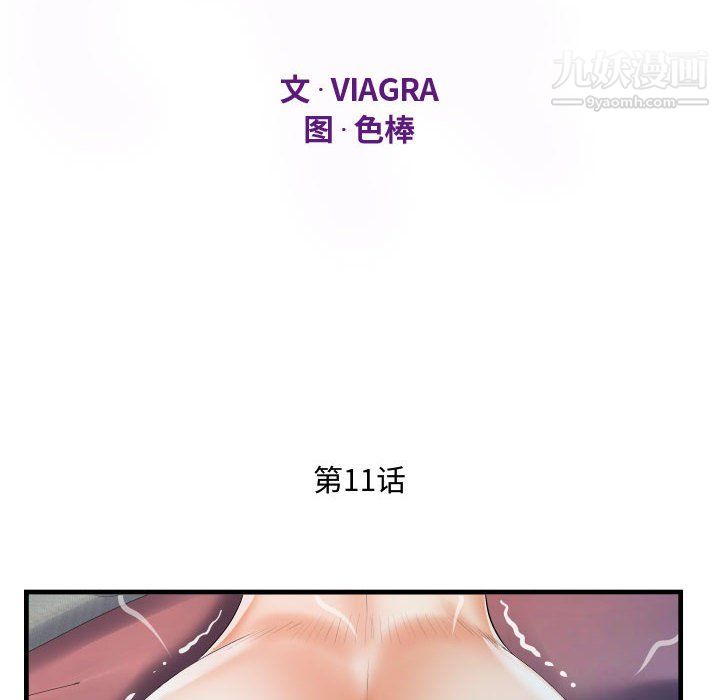 阿姨第11話