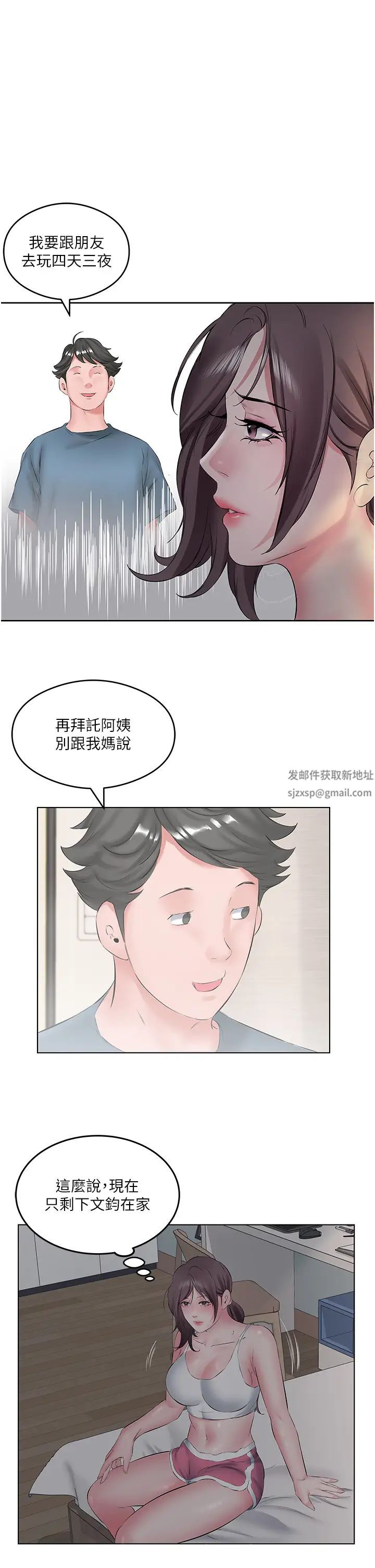 今天吃饱了吗?第2话-阿姨给你上♥
