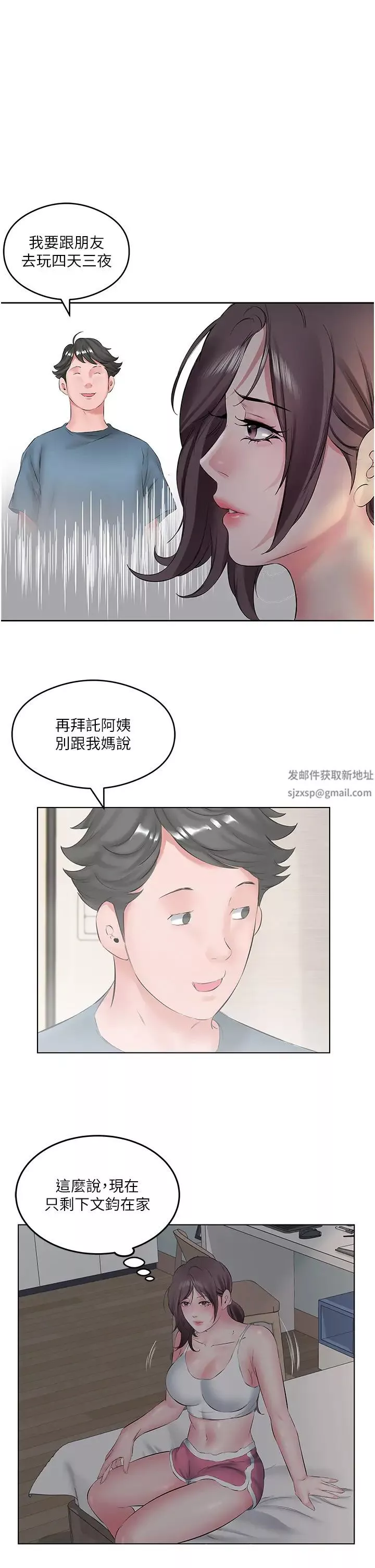 今天吃飽了嗎?第2話-阿姨給你上♥