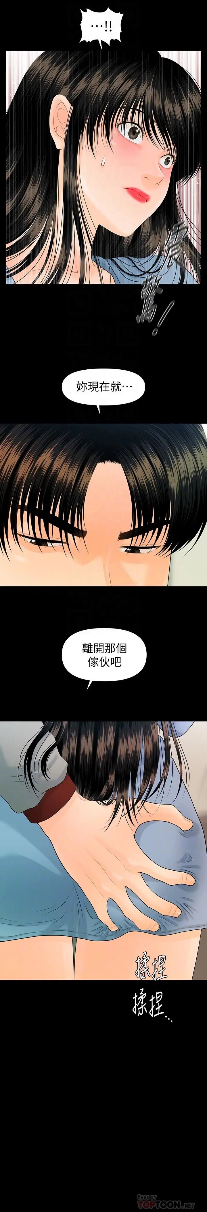 秘书的潜规则第80话-莉娜的选择