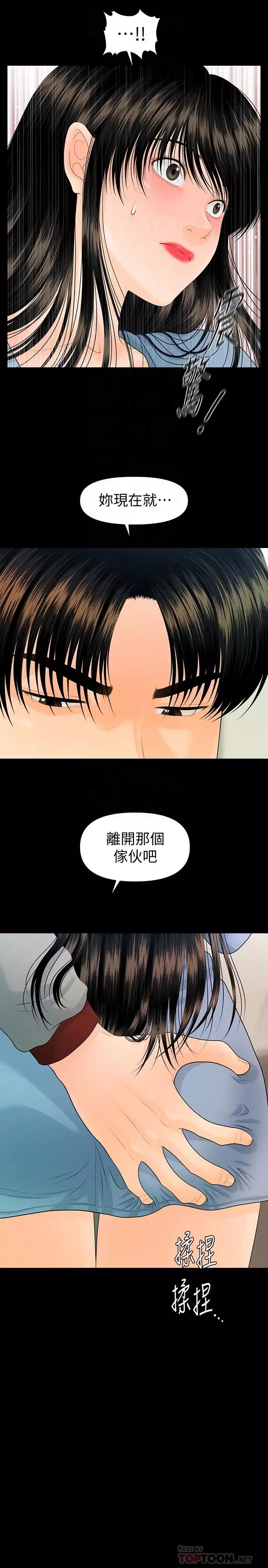 秘書的潛規則第80話-莉娜的選擇