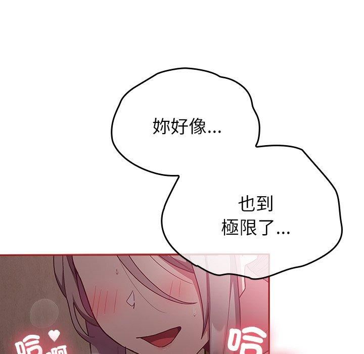 不请自来的未婚妻第38话