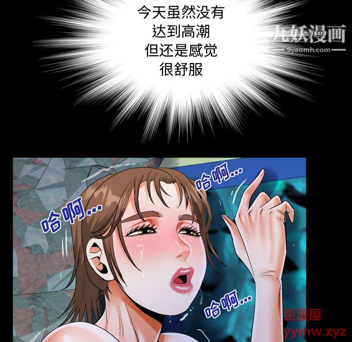 阿姨第11话