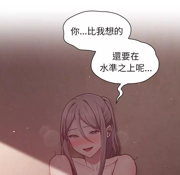 不請自來的未婚妻第38話
