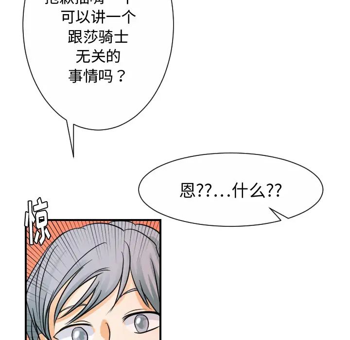 超能力者第31話