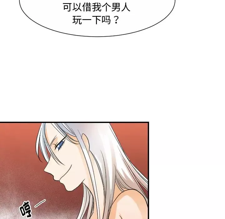 超能力者第31話