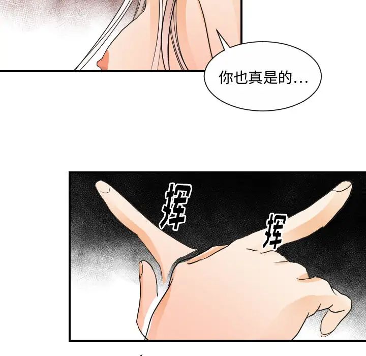 超能力者第31話