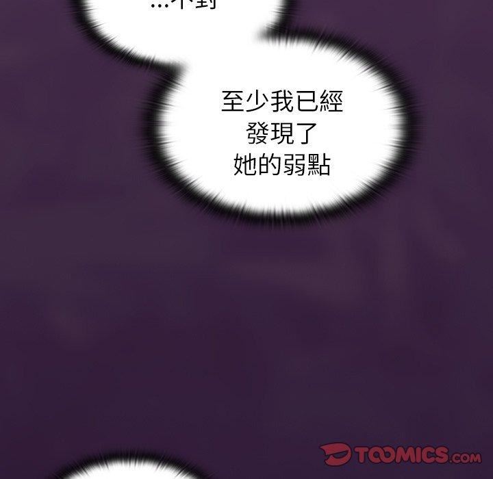 不请自来的未婚妻第38话