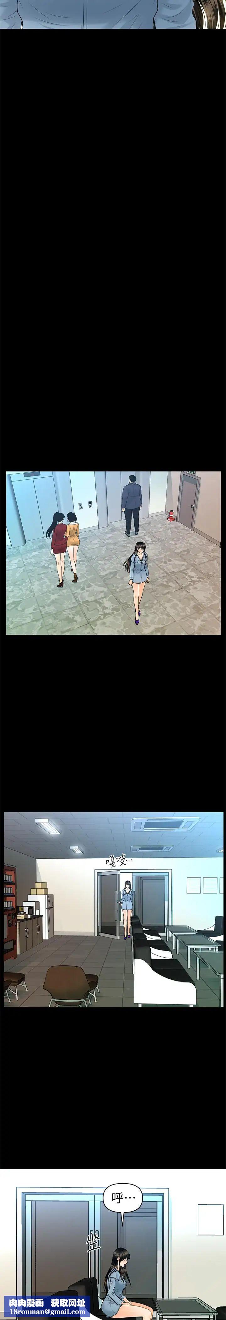 秘書的潛規則第80話-莉娜的選擇