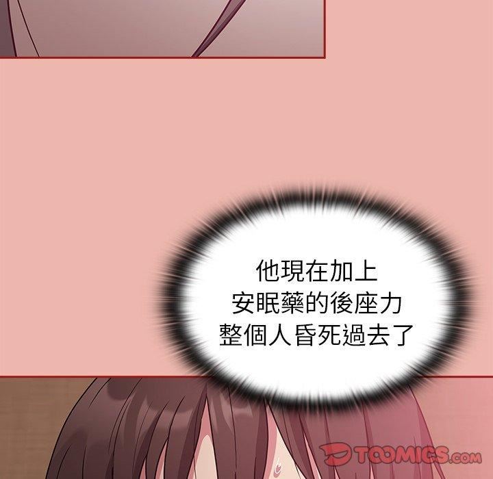 不请自来的未婚妻第38话