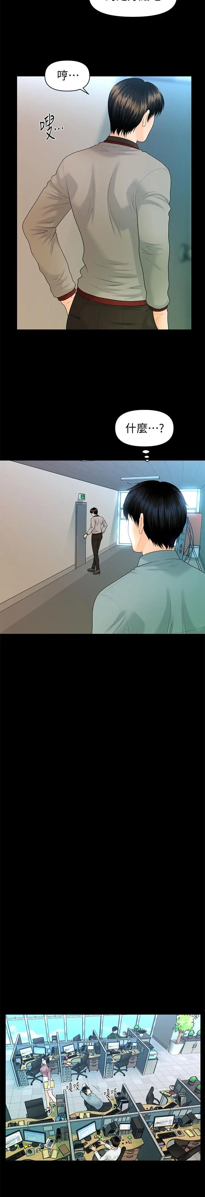 秘書的潛規則第80話-莉娜的選擇