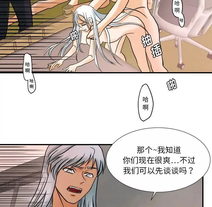 超能力者第31話
