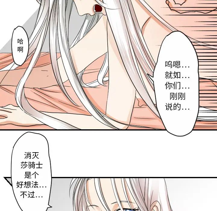 超能力者第31話
