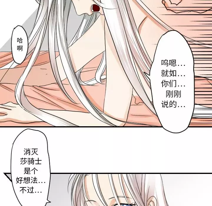 超能力者第31話