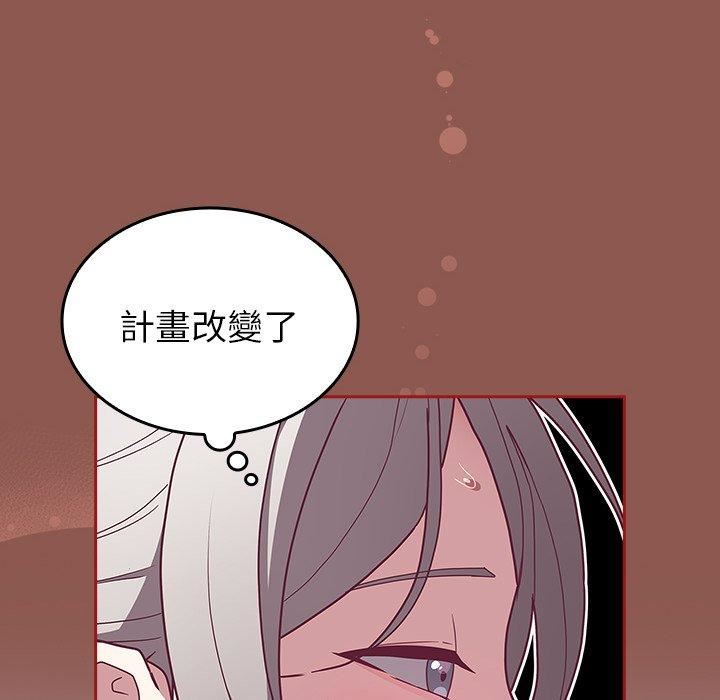 不请自来的未婚妻第38话
