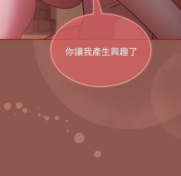 不请自来的未婚妻第38话