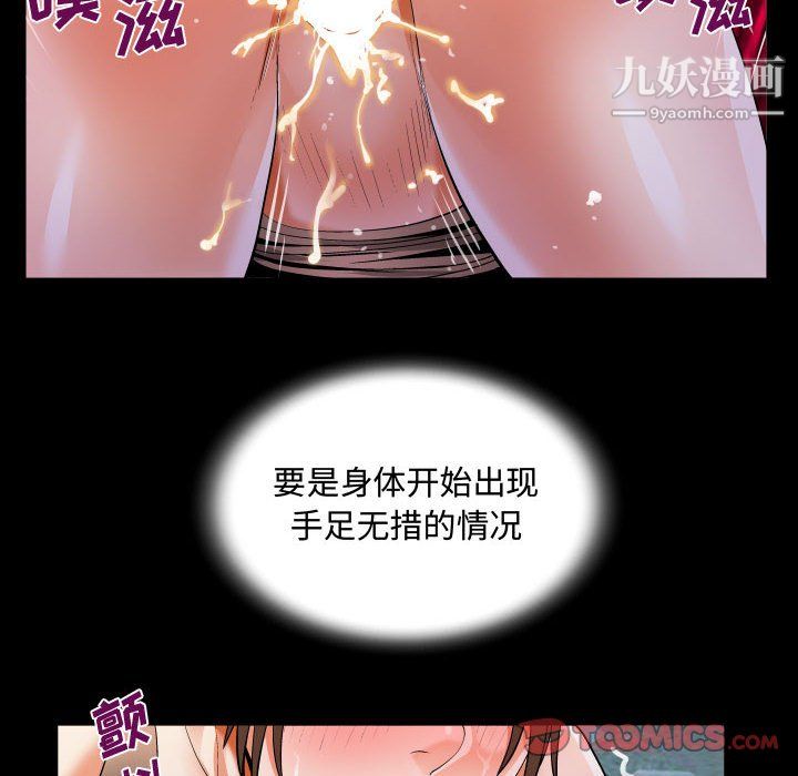 阿姨第11话