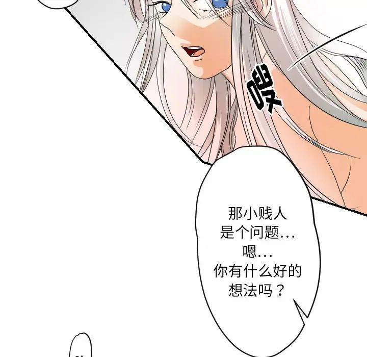 超能力者第31話