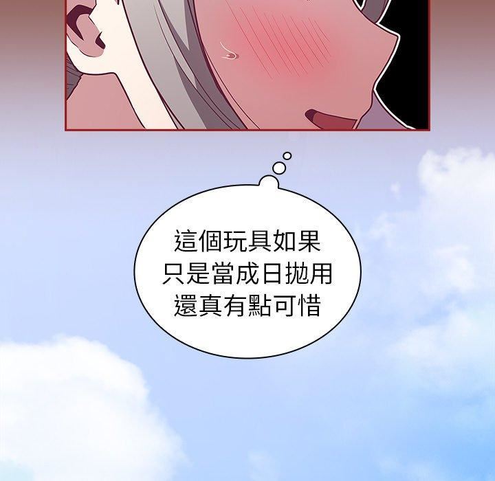秘书的潜规则第80话-莉娜的选择