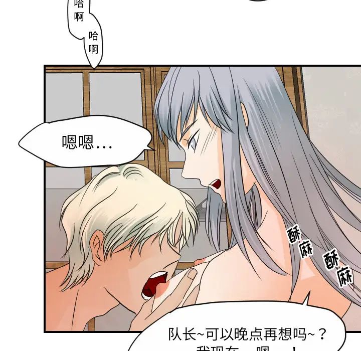超能力者第31話
