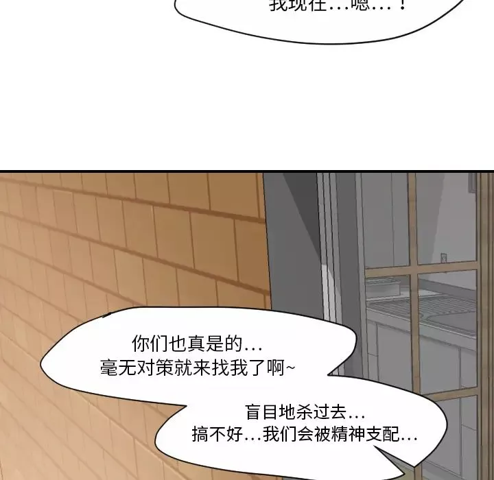 超能力者第31話