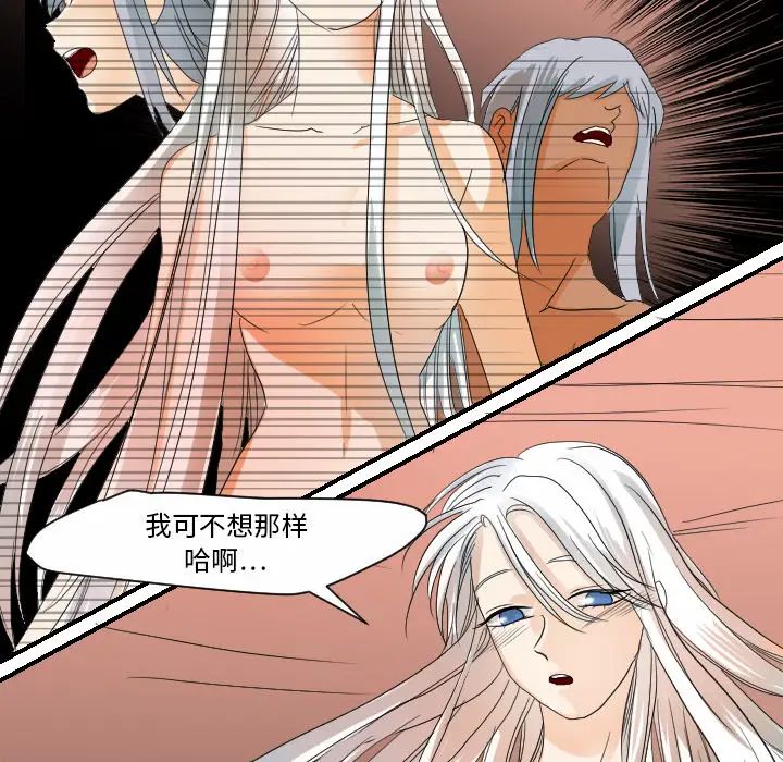 超能力者第31話