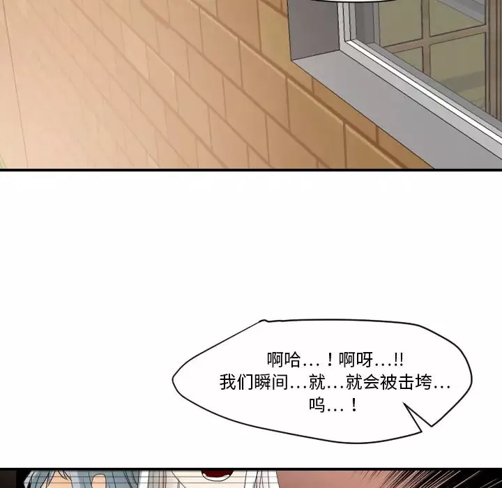 超能力者第31話