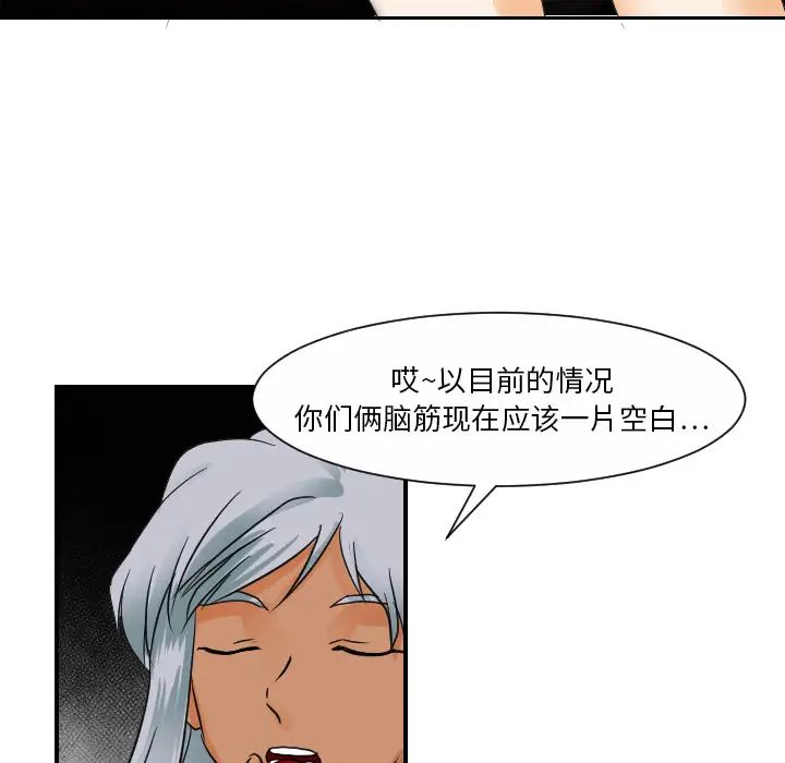 超能力者第31話