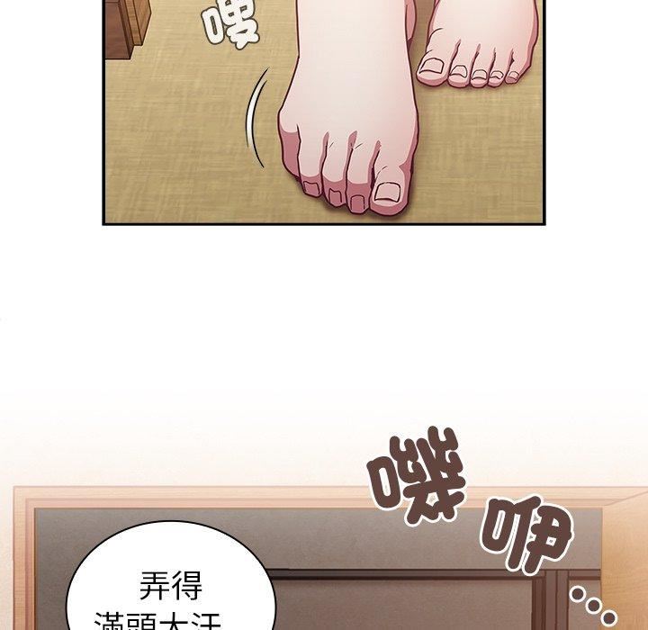 不请自来的未婚妻第38话