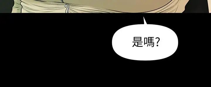 秘书的潜规则第81话-秘密