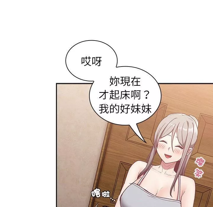 不請自來的未婚妻第38話