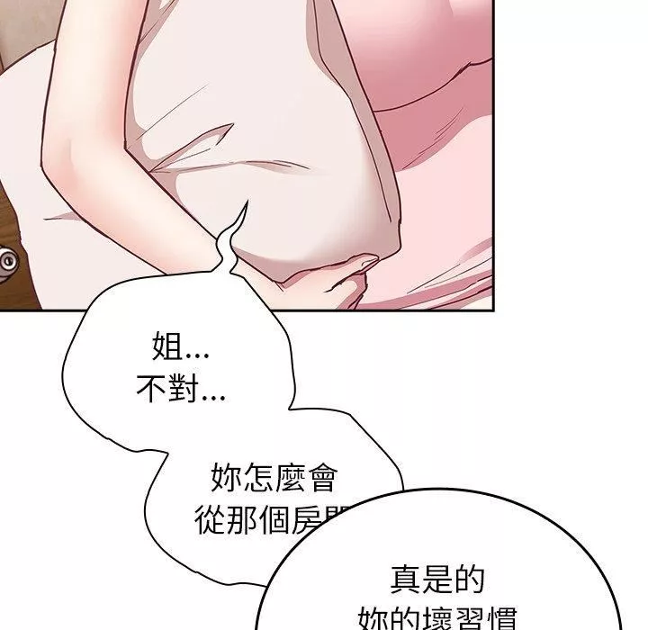 不請自來的未婚妻第38話