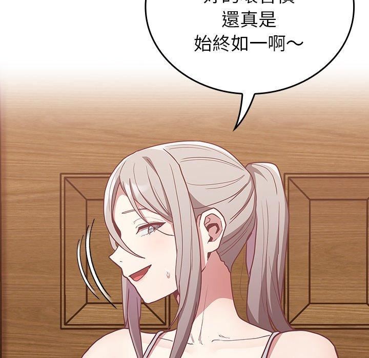 不请自来的未婚妻第38话
