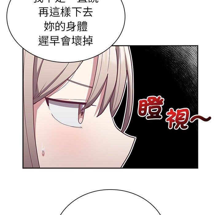 不请自来的未婚妻第38话