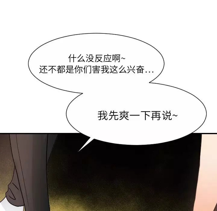 超能力者第31話