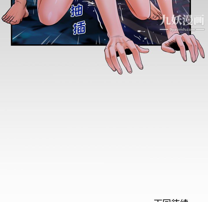 阿姨第11话