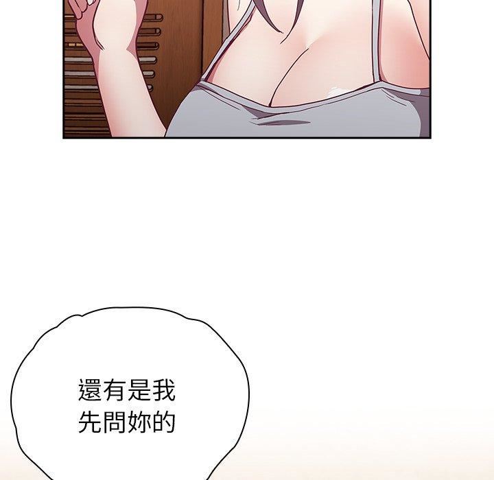 不请自来的未婚妻第38话