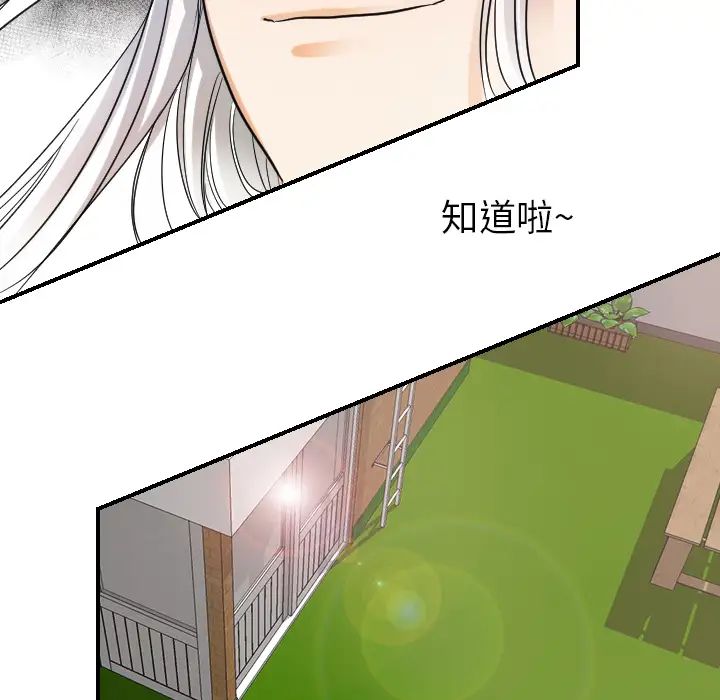 超能力者第31话