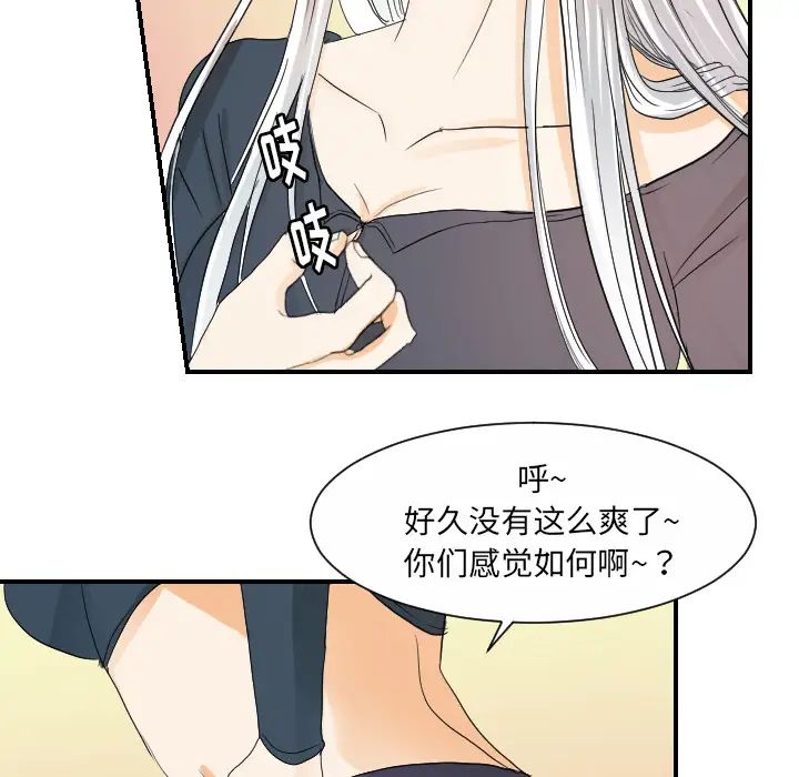 超能力者第31话