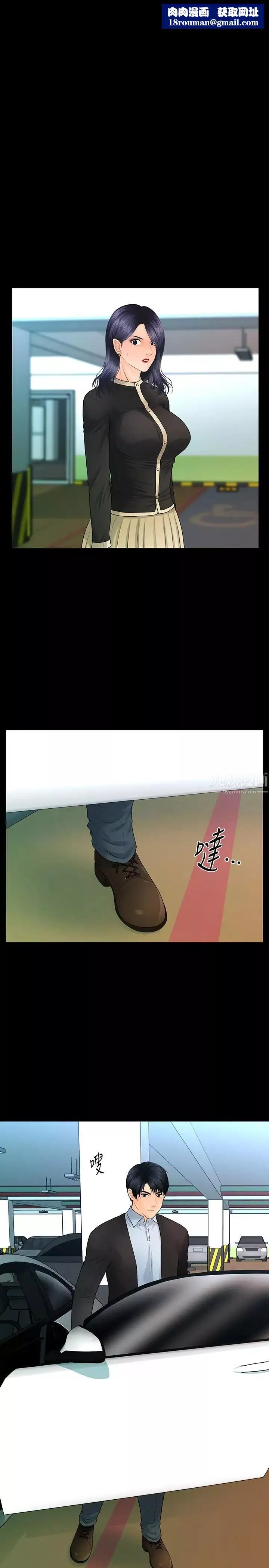 秘書的潛規則第82話-所有女人我都能上