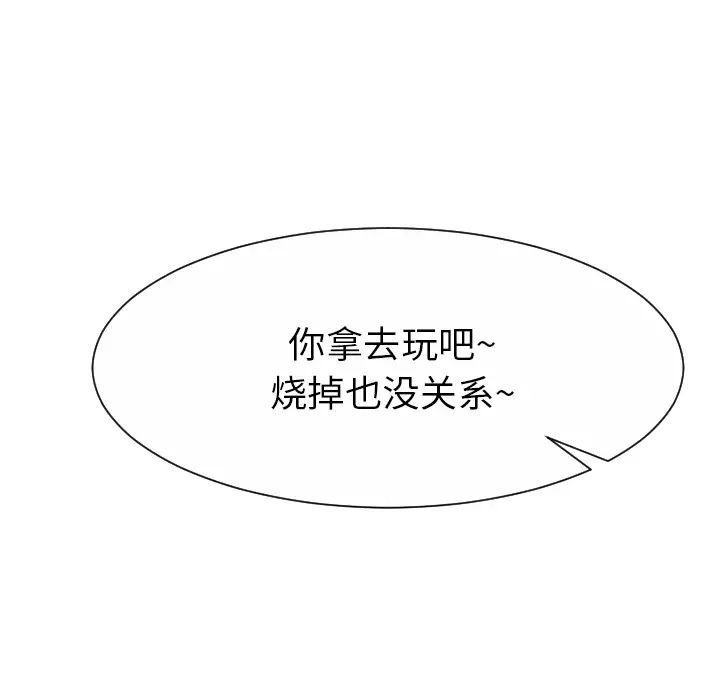 超能力者第31话