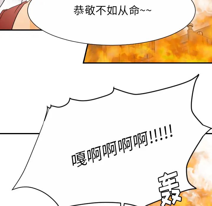 超能力者第31話