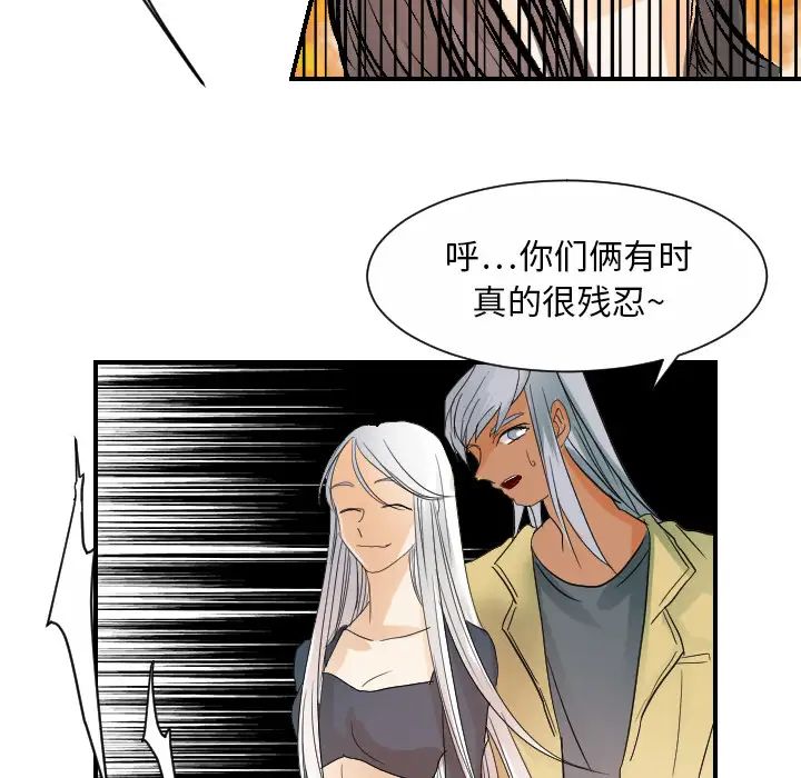 超能力者第31話