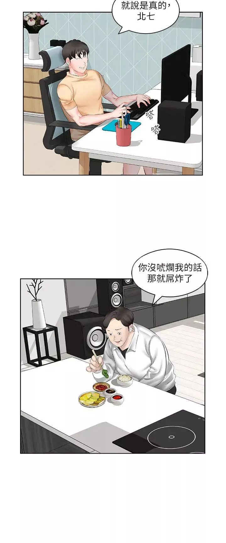 今天吃飽了嗎?第4話-被小鮮肉舔到渾身發顫