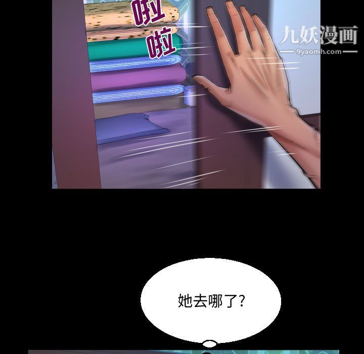 阿姨第12话