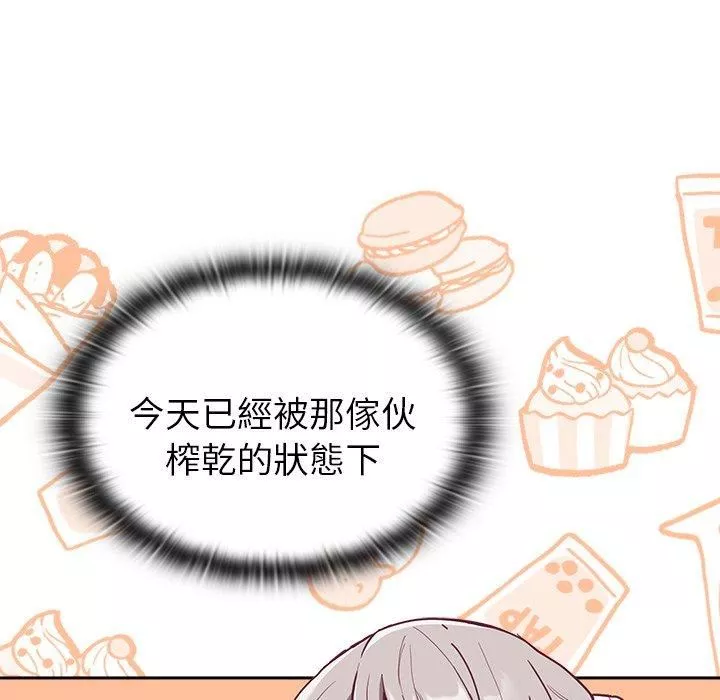 不請自來的未婚妻第40話
